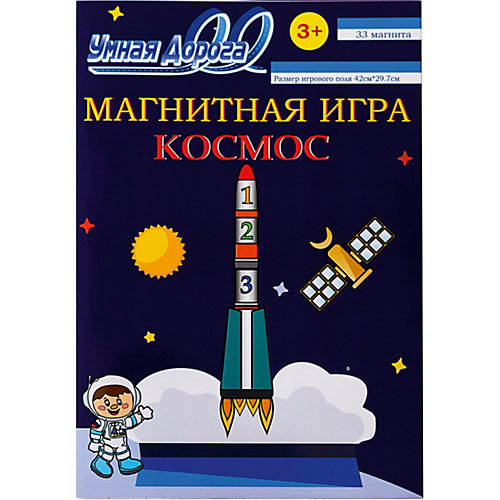 Магнитная книга База Игрушек Космос от База Игрушек