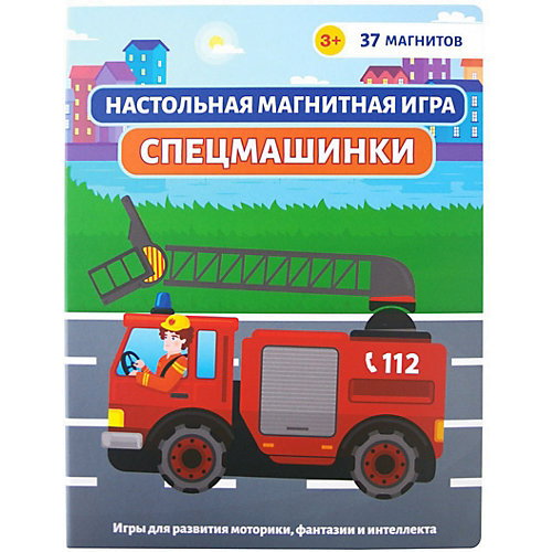 Магнитная книга База Игрушек Спецмашинки от База Игрушек