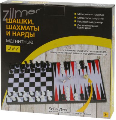 Набор настольных игр Zilmer, магнитные шахматы, шашки, нарды