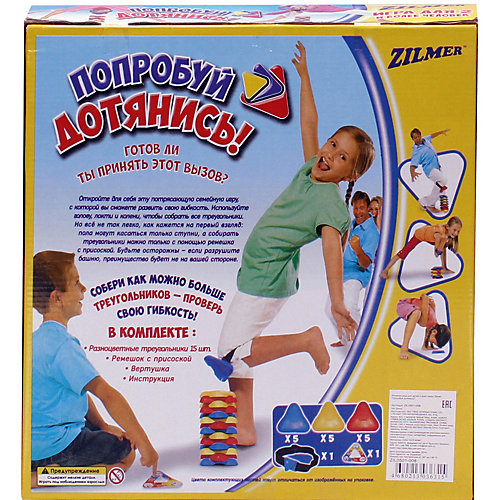 Обучающая игра Zilmer Попробуй дотянись от Zilmer