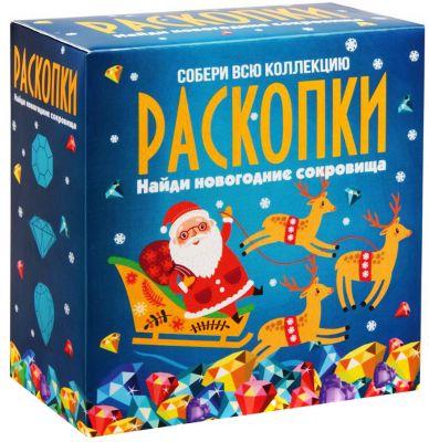 Набор для проведения раскопок Настоящие раскопки Новогодние сокровища