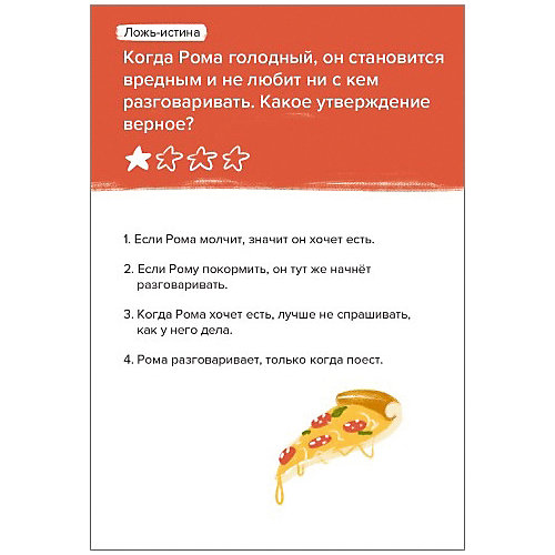 Игра-головоломка Brainy Trainy Программирование