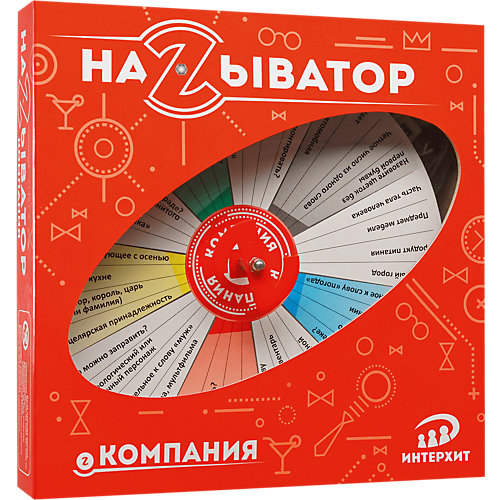 Настольная игра Называтор Компания от ИнтерХит