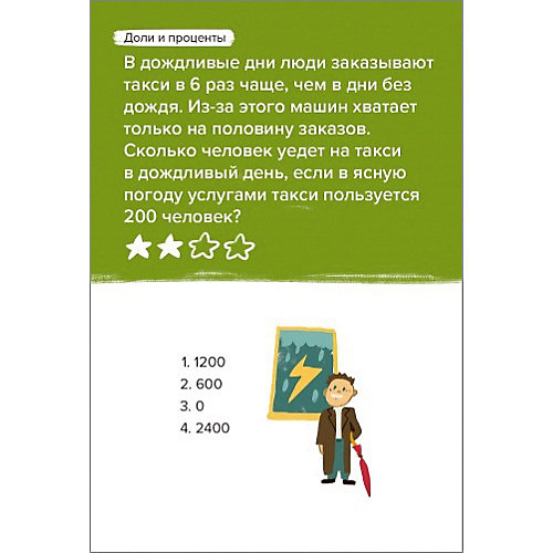Игра-головоломка Brainy Trainy Экономика