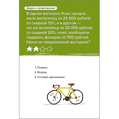 Игра-головоломка Brainy Trainy Экономика