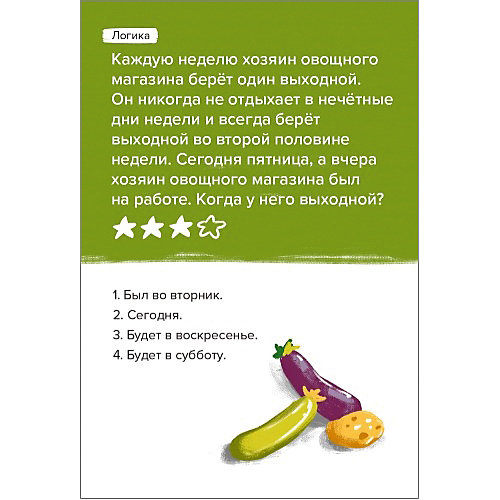 Игра-головоломка Brainy Trainy Экономика