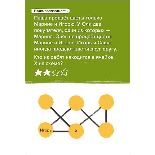 Игра-головоломка Brainy Trainy Экономика