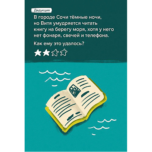 Игра-головоломка Brainy Trainy "Логика"