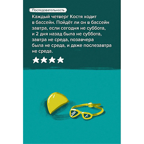 Игра-головоломка Brainy Trainy "Логика"