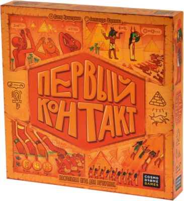 Настольная игра Cosmodrome Games Первый контакт