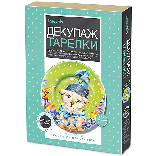 Набор для творчества Josephin "Декупаж тарелки: пушистый звездочет"