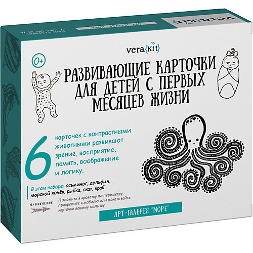 Развивающие карточки VeraKit "Арт-галерея: море" от VeraKit