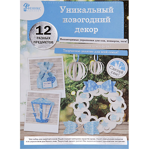 Набор для творчества Magic Time "Новогодняя игрушка. Лазурь" от Magic Time