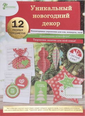 Набор для творчества Magic Time "Новогодняя игрушка. Красный"