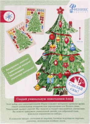 Набор для творчества Magic Time "Елочка со снежинками"