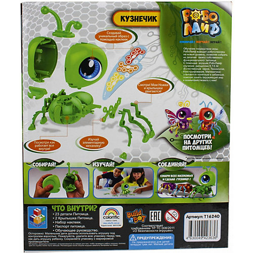 Игрушка 1Toy РобоЛайф Кузнечик интерактивный от 1Toy