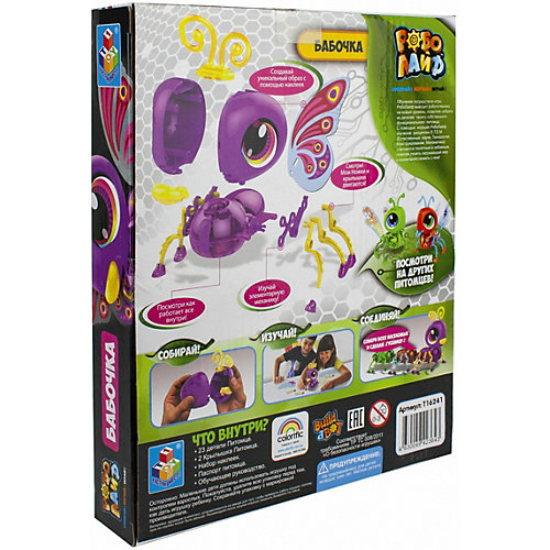Игрушка 1Toy РобоЛайф Бабочка интерактивная от 1Toy
