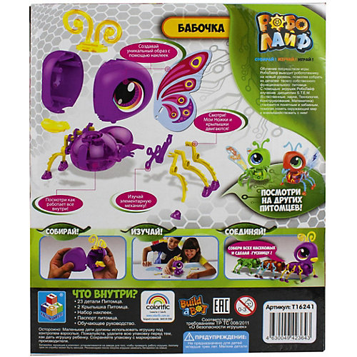 Игрушка 1Toy РобоЛайф Бабочка интерактивная от 1Toy
