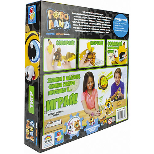 Игрушка 1Toy РобоЛайф Тигренок интерактивный от 1Toy