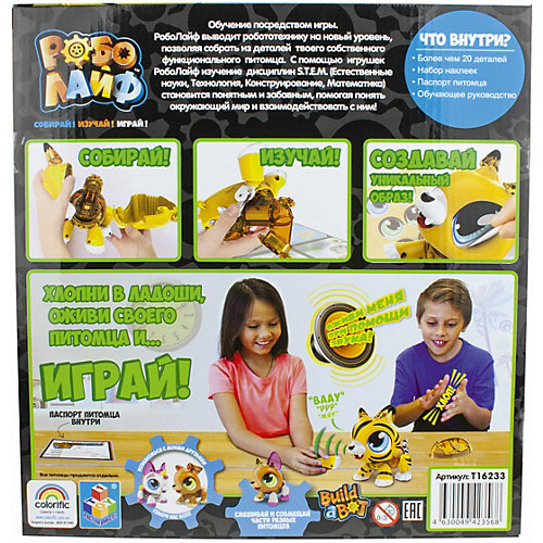 Игрушка 1Toy РобоЛайф Тигренок интерактивный от 1Toy