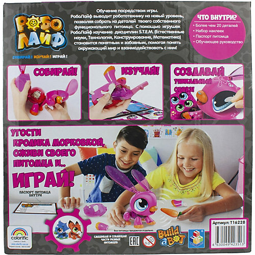 Игрушка 1Toy РобоЛайф Кролик интерактивный от 1Toy