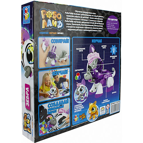 Игрушка 1Toy РобоЛайф Зебра интерактивная от 1Toy