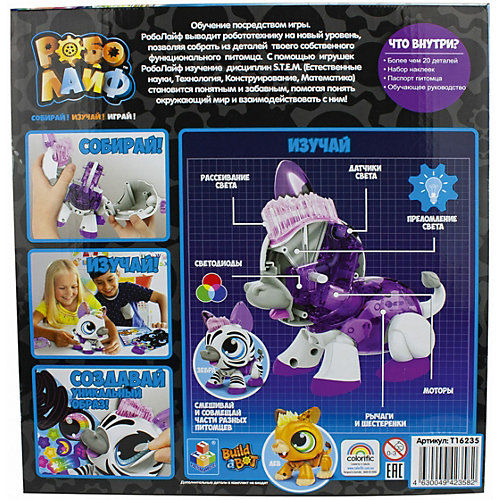 Игрушка 1Toy РобоЛайф Зебра интерактивная от 1Toy