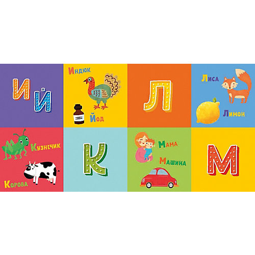 Книжка с окошками "Детский сад на ковре. Я учу буквы", Дружинина М. от Clever