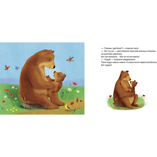 Книжка-картонка "Медвежонок, не грусти", Райдер К. от Clever