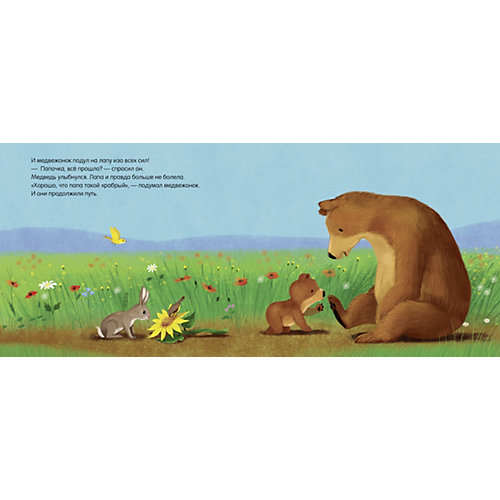 Книжка-картонка "Медвежонок, не грусти", Райдер К. от Clever