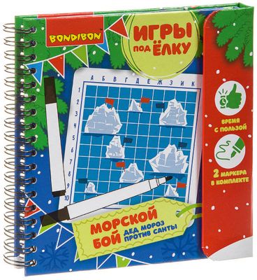 Развивающая дорожная игра Bondibon "Игры под ёлку" Морской бой