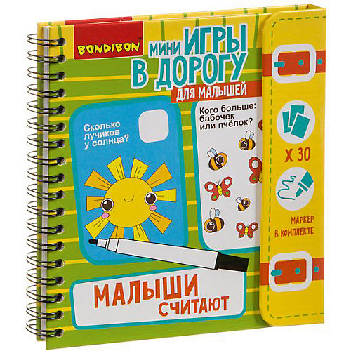 Развивающая дорожная игра Bondibon "Малыши считают" от Bondibon