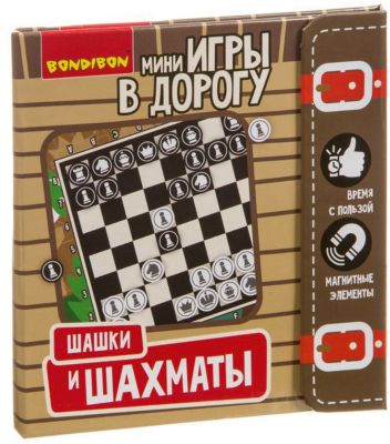 Развивающая дорожная игра Bondibon "Шашки и шахматы"