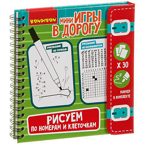 Развивающая дорожная игра Bondibon "Рисуем по номерам и клеточкам" от Bondibon