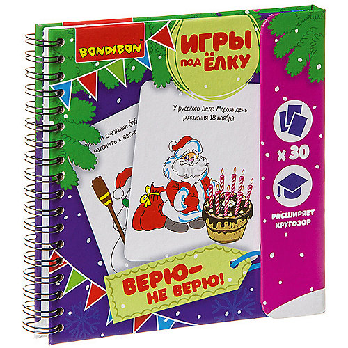 Развивающая дорожная игра Bondibon "Игры под ёлку" Верю - не верю от Bondibon