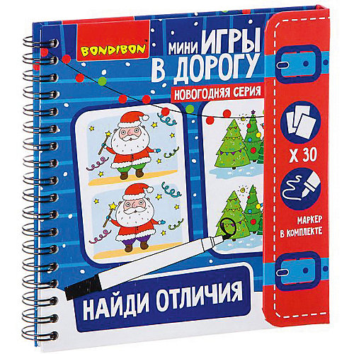 Развивающая дорожная игра Bondibon "Новогодняя серия" Найди отличия от Bondibon