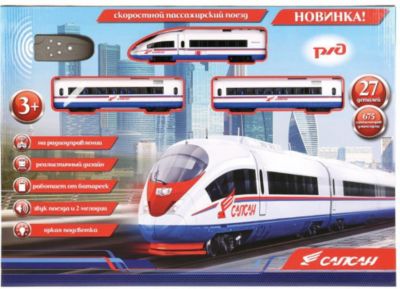 Железная дорога Играем вместе "Сапсан", со светом и звуком