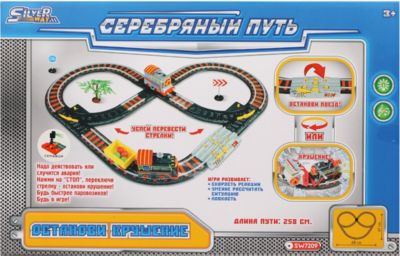 Железная дорога Наша Игрушка "Останови крушение", 258 см