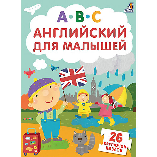 Пазлы "Английский для малышей" от Робинс