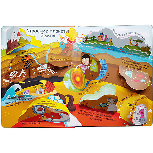 Обучающая книга Волшебные окошки "Планета Земля" от Робинс