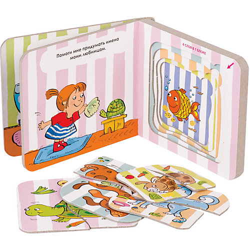 Книжка-игрушка Step Puzzle Baby Step "Книжки-малышки" Домашние любимцы от Степ Пазл