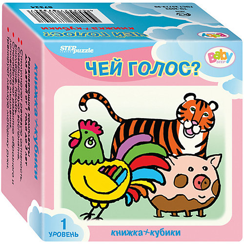 Развивающий набор Step Puzzle Baby Step "Кубики + книжка" Чей глос? от Степ Пазл
