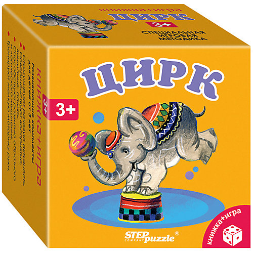Развивающий набор Step Puzzle "Книжка + игра" Цирк от Степ Пазл