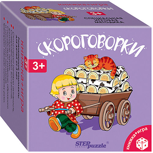 Развивающий набор Step Puzzle "Книжка + игра" Скороговорки от Степ Пазл