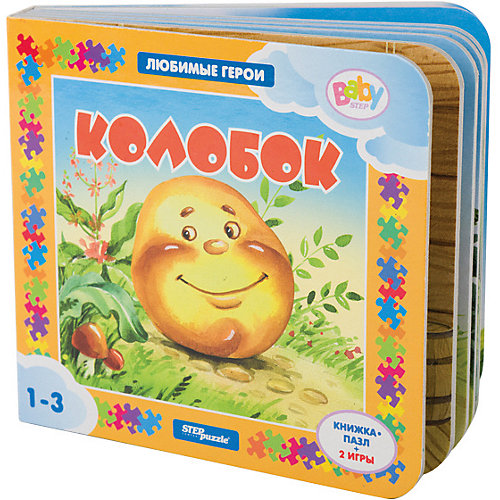 Книжка-игрушка Step Puzzle Baby Step "Любимые герои" Колобок от Степ Пазл
