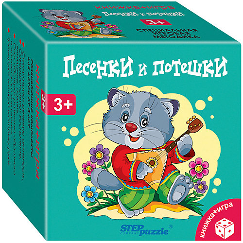 Развивающий набор Step Puzzle "Книжка + игра" Песенки и потешки от Степ Пазл