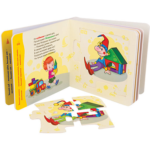 Книжка-игрушка Step Puzzle "Мир вокруг нас" Мои игрушки от Степ Пазл