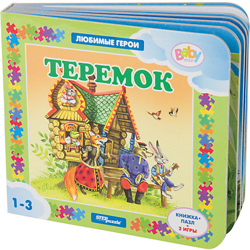 Книжка-игрушка Step Puzzle Baby Step "Любимые герои" Теремок от Степ Пазл