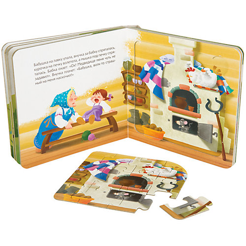 Книжка-игрушка Step Puzzle "Книжная ярмарка" У страха глаза велики от Степ Пазл