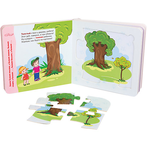 Книжка-игрушка Step Puzzle "Мир вокруг нас" Сравнилки от Степ Пазл
